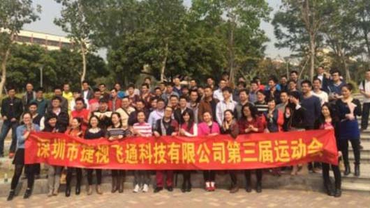 2015，專注堅(jiān)持?磨礪精品——捷視飛通年會(huì)喜迎新年